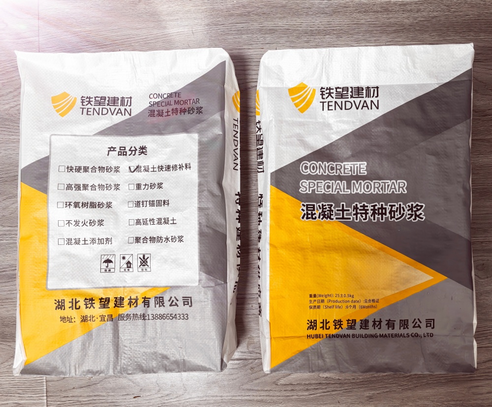 茌平封锚砂浆