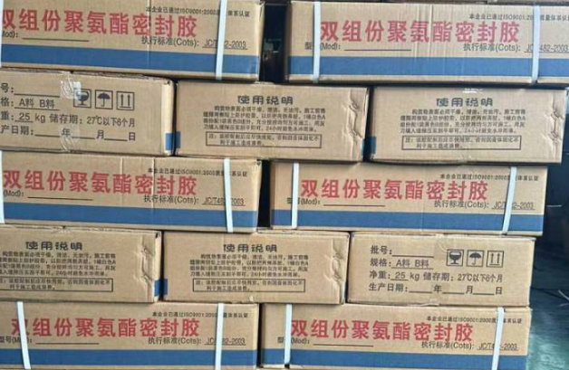 茌平聚硫密封胶